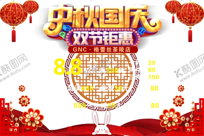 编号：50100604212348013308【酷图网】源文件下载-喜庆背景