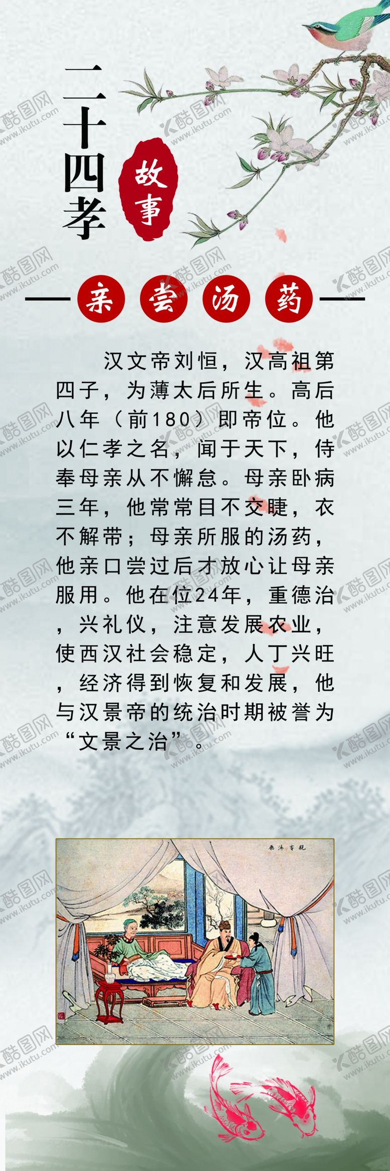 编号：52970109280824591082【酷图网】源文件下载-亲尝汤药海报