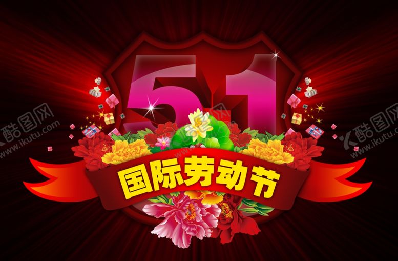 编号：21764309291823268653【酷图网】源文件下载-劳动节