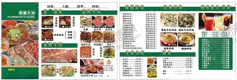 编号：74591506300616519025【酷图网】源文件下载-绿色清新美食菜单设计模板