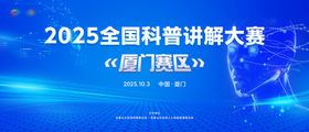 商务智能会议背景板