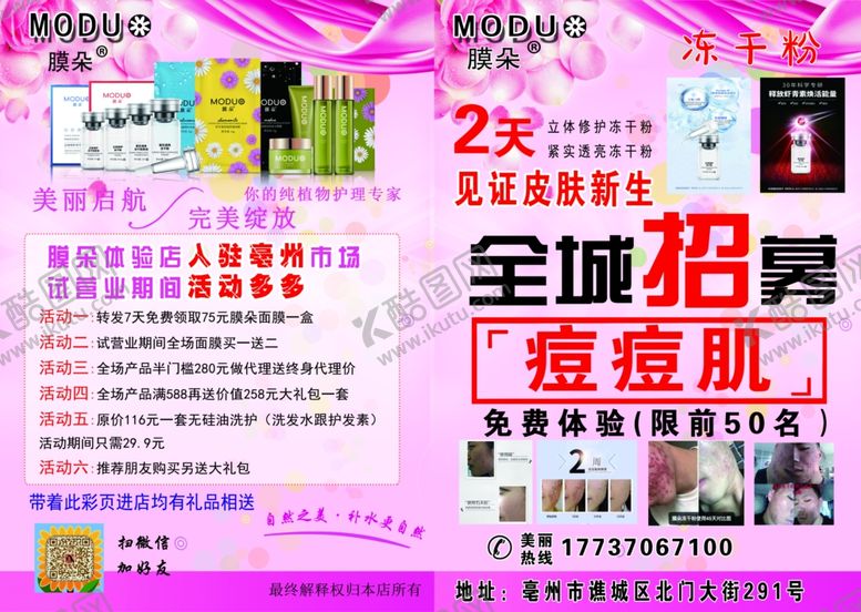编号：54711606160511459995【酷图网】源文件下载-古茜彩页