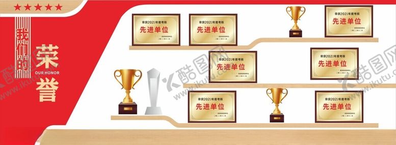 编号：25667601141247094465【酷图网】源文件下载-学校荣誉墙
