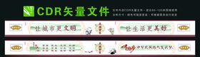 墙绘围墙