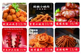 菜单