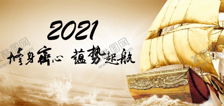 编号：51819609090513493318【酷图网】源文件下载-公司年会