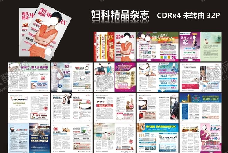 编号：88064609262236443639【酷图网】源文件下载-精品妇科杂志