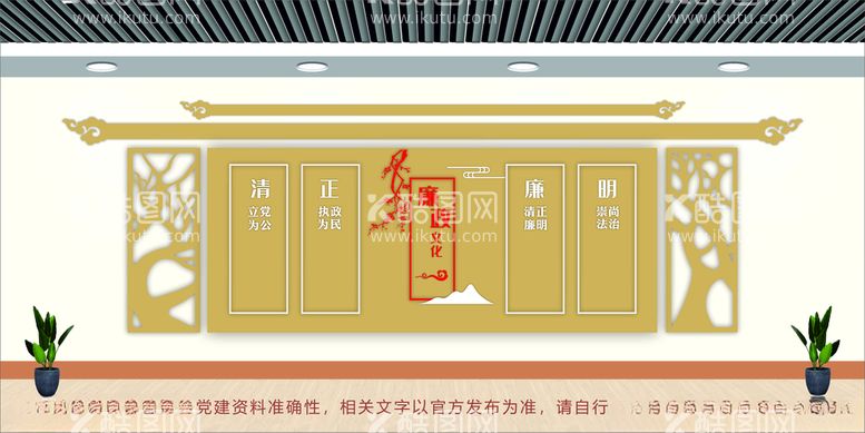 编号：97315612020934535903【酷图网】源文件下载-党建文化墙