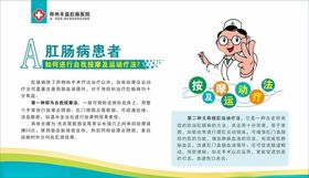 肛肠病患者如何进行自我按摩