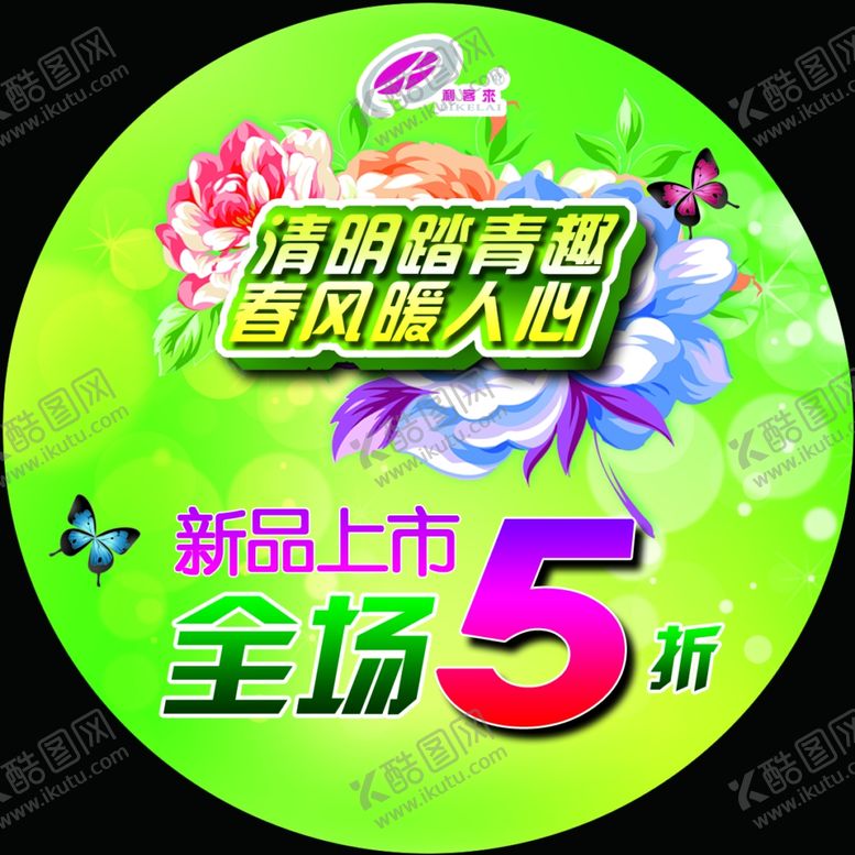 编号：11405506280716306192【酷图网】源文件下载-超市海报