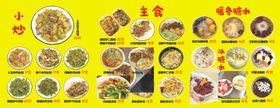 菜单价格表