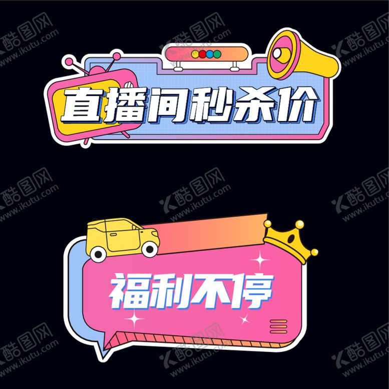 编号：52355212130214129722【酷图网】源文件下载-直播间手举牌
