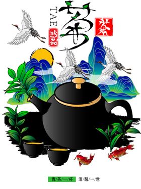 茶矢量图