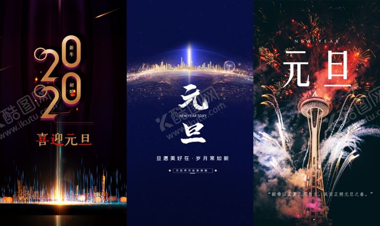 编号：43257609122048105549【酷图网】源文件下载-元旦