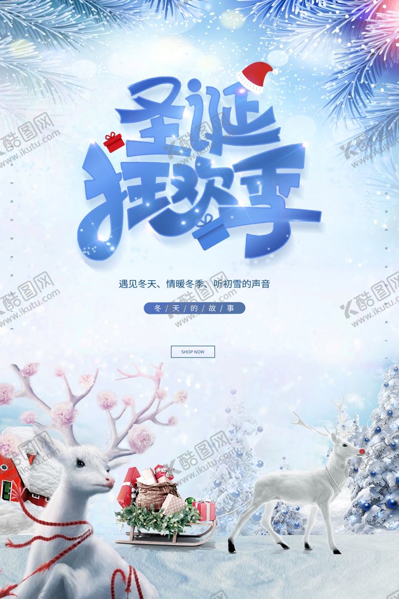 编号：82543506252238072416【酷图网】源文件下载-圣诞节