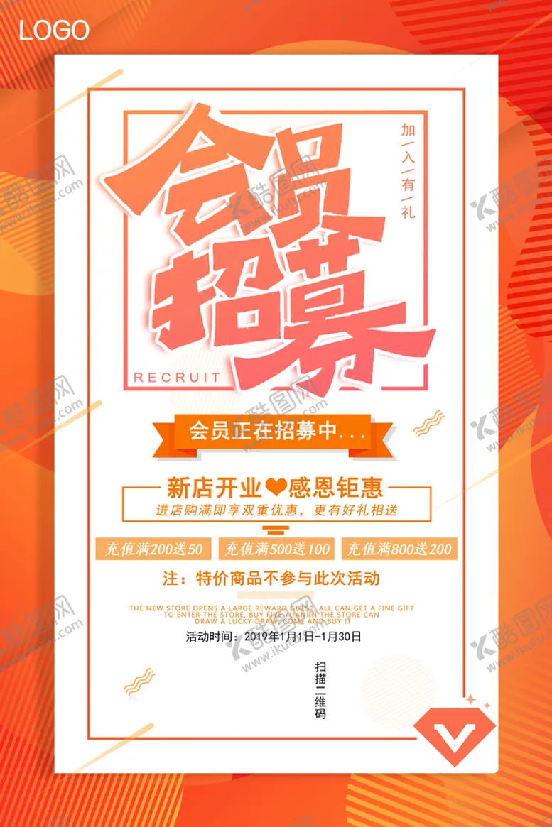 编号：35352510270852092520【酷图网】源文件下载-会员设计