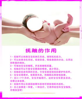抚触的好处