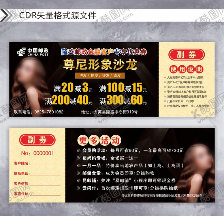 编号：37149303280537057755【酷图网】源文件下载-沙龙