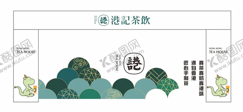 编号：54772411111224274324【酷图网】源文件下载-港记茶饮牌匾