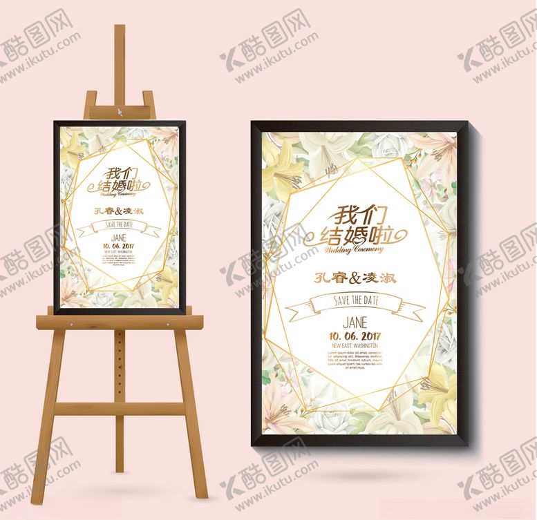 编号：93312004181952506680【酷图网】源文件下载-婚庆