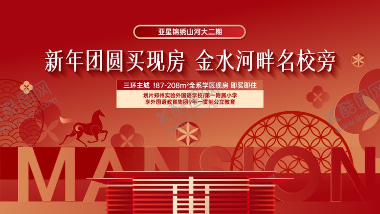 编号：85301412222303339899【酷图网】源文件下载-新年主视觉 