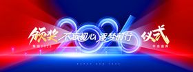 2026新年庆祝仪式场景