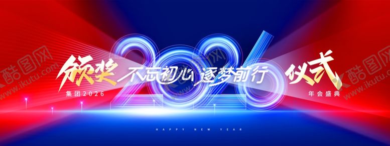 编号：58788112181836589416【酷图网】源文件下载-2026新年庆祝仪式场景