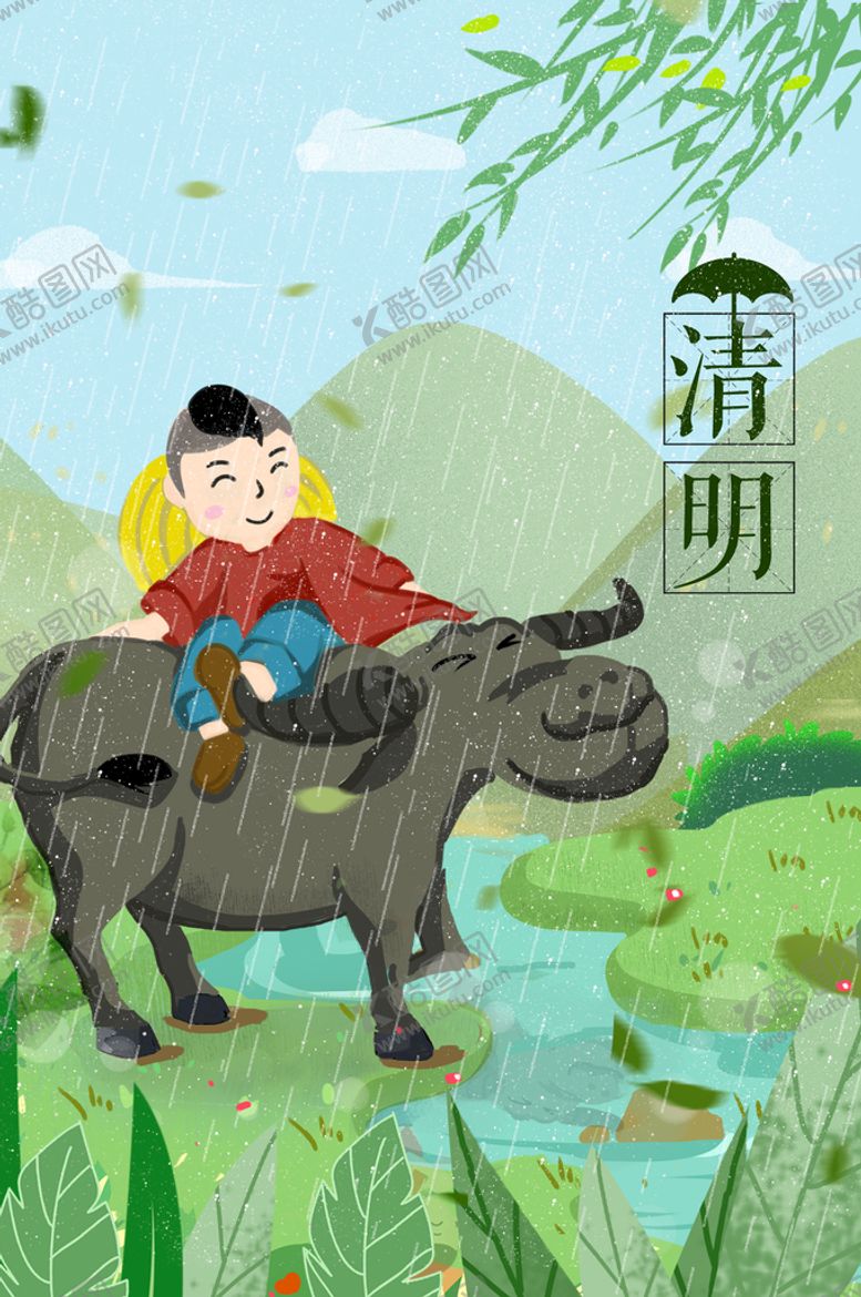 编号：82031510052309296518【酷图网】源文件下载-清明节