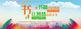 读书日