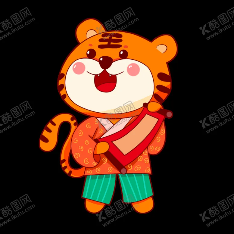 编号：57849211031134405476【酷图网】源文件下载-老虎素材
