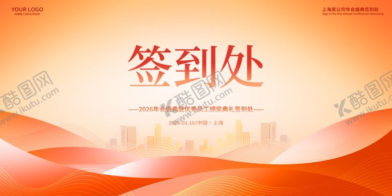 编号：21863204040155247254【酷图网】源文件下载-签到处