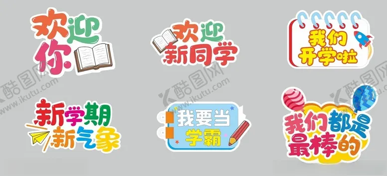 编号：47567102162107438369【酷图网】源文件下载-手举牌欢迎新同学