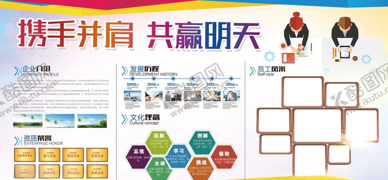 编号：69059604171315314071【酷图网】源文件下载-公司展板背景