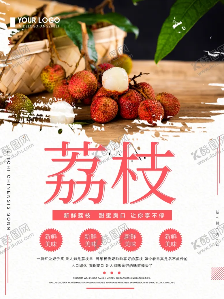 编号：47054009230614199226【酷图网】源文件下载-荔枝