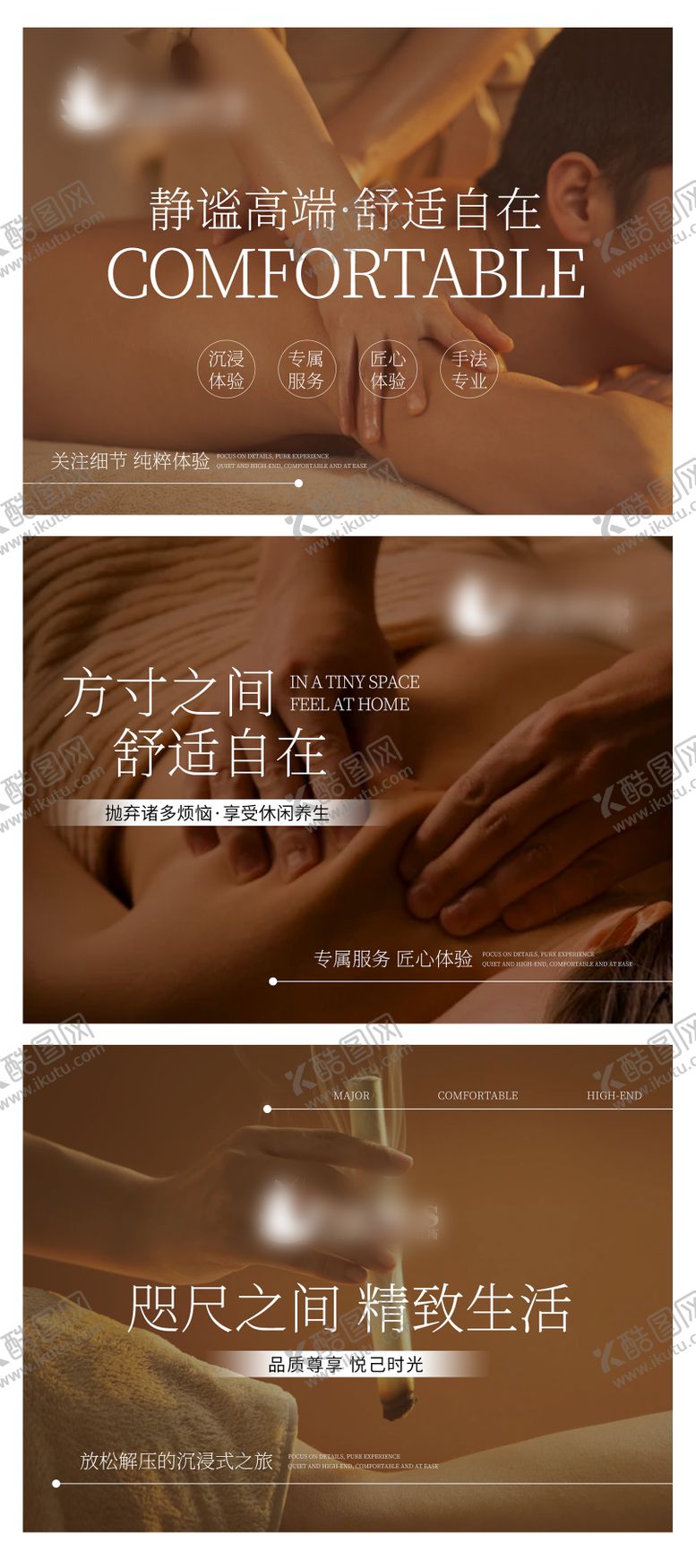 编号：13752109082224082987【酷图网】源文件下载-养生按摩推拿中式spa足浴轮播ban