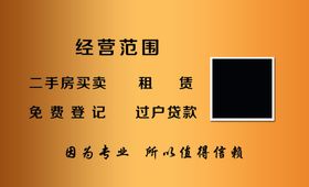 房产名片