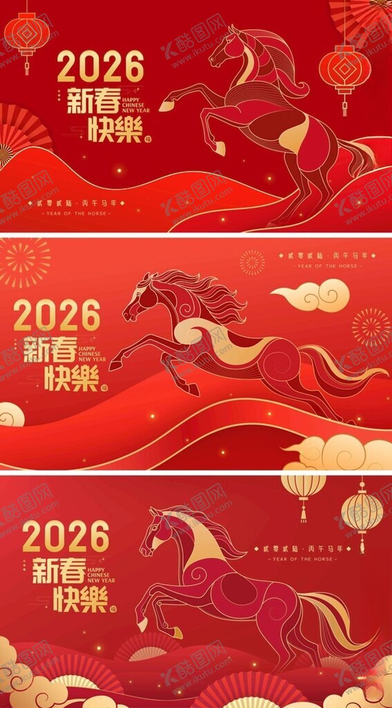 编号：59279804021222065131【酷图网】源文件下载-马年