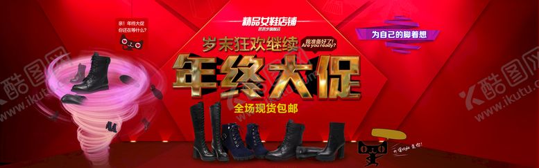 编号：89721511170808318687【酷图网】源文件下载-年终大促