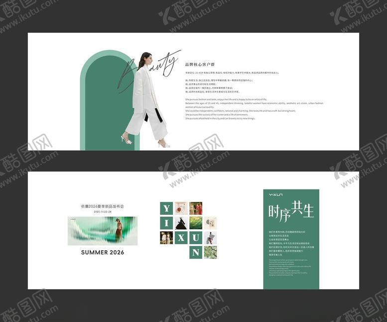 编号：71918804091132007319【酷图网】源文件下载-清新简约风格网页设计模板