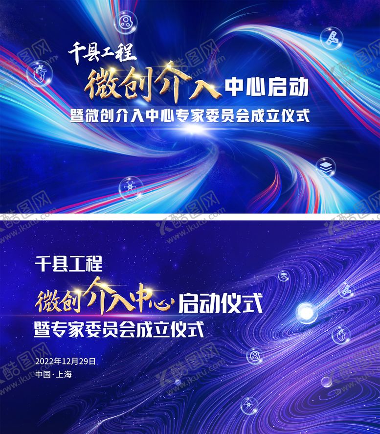 编号：49228810291305153275【酷图网】源文件下载-医疗专家展板