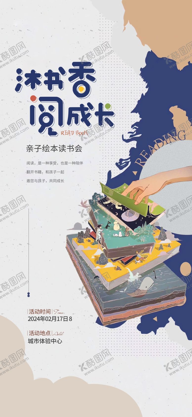 编号：84181011020418513973【酷图网】源文件下载-古风插画展现壮阔山河景色