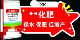 化肥手举异形牌