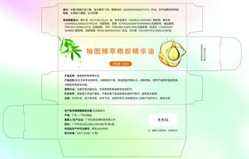 眼部精华包装设计
