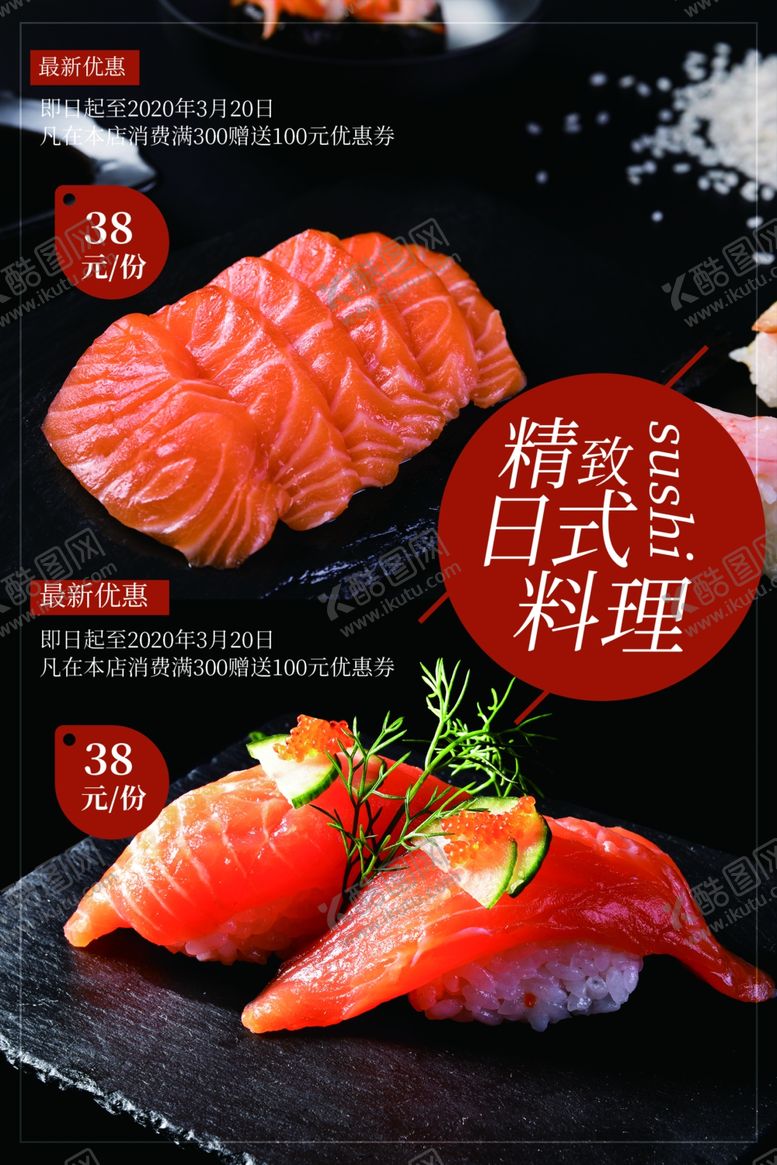 编号：65166409270039254299【酷图网】源文件下载-料理