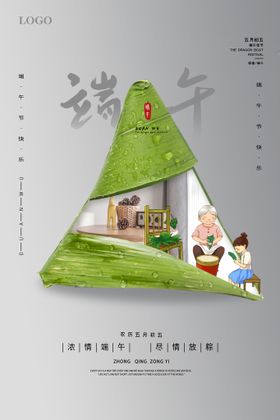 简约创意地产端午节海报