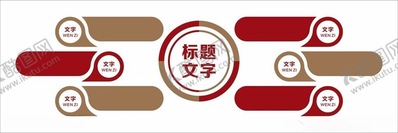 编号：72622801182347128175【酷图网】源文件下载-党建文化墙