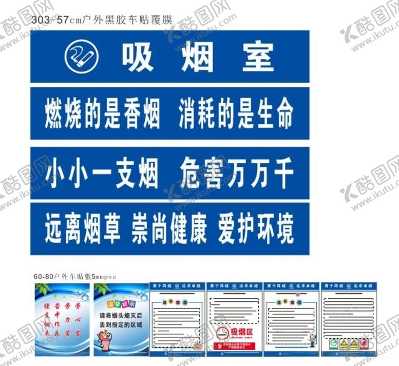 编号：24303203311144297883【酷图网】源文件下载-高架站房吸烟室