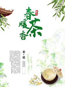 编号：05637409250548536198【酷图网】源文件下载-茶香