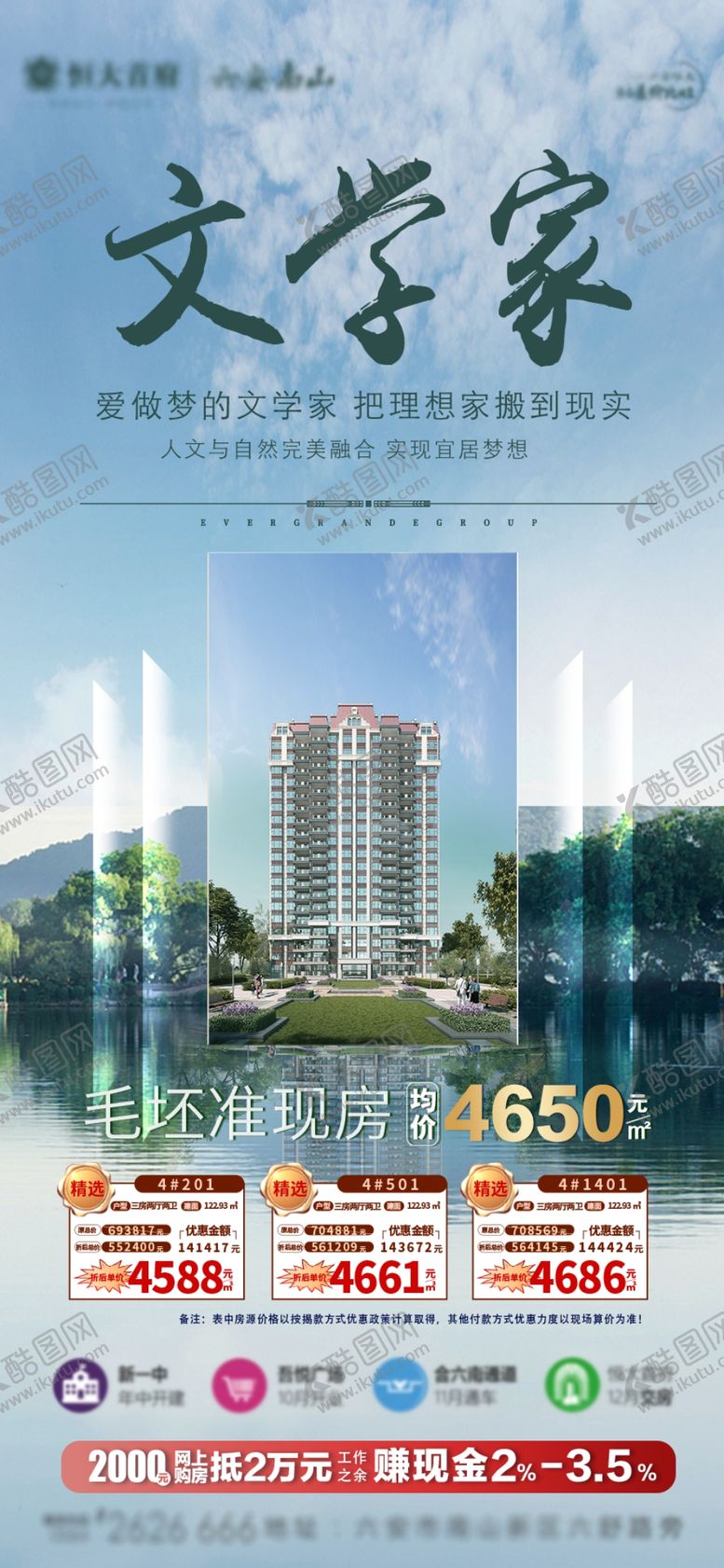 编号：54558210201532334509【酷图网】源文件下载-房地产飞机稿