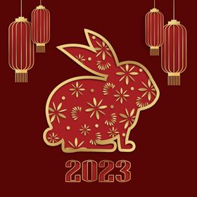 2023年艺术字兔年素材